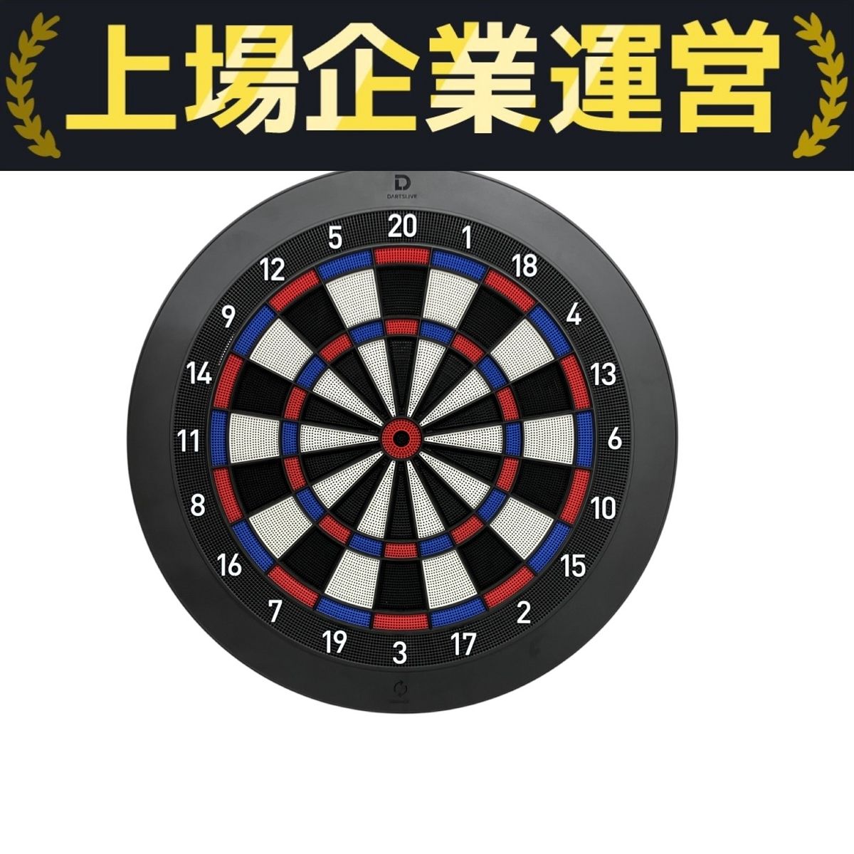 ダーツライブ DARTSLIVE DLH-0000 HOME 家庭用ダーツボード