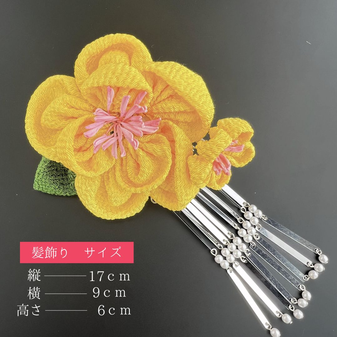 つまみ細工 浴衣 髪飾り黄色 髪飾り つまみ細工 成人式 卒業式 袴 和装