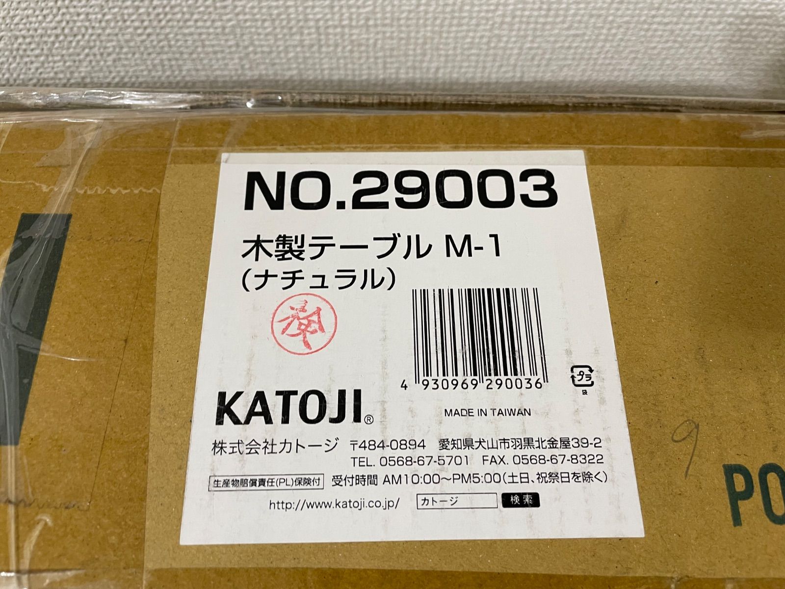 KATOJI 木製テーブル M-1 ナチュラル 木製テーブル M-1（ナチュラル）」について｜カトージの商品