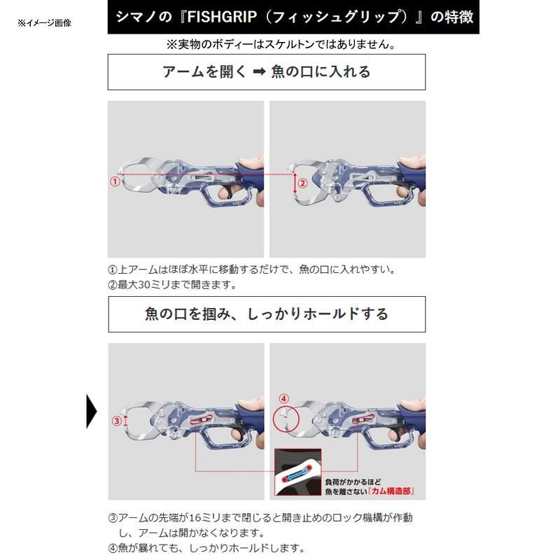 シマノ