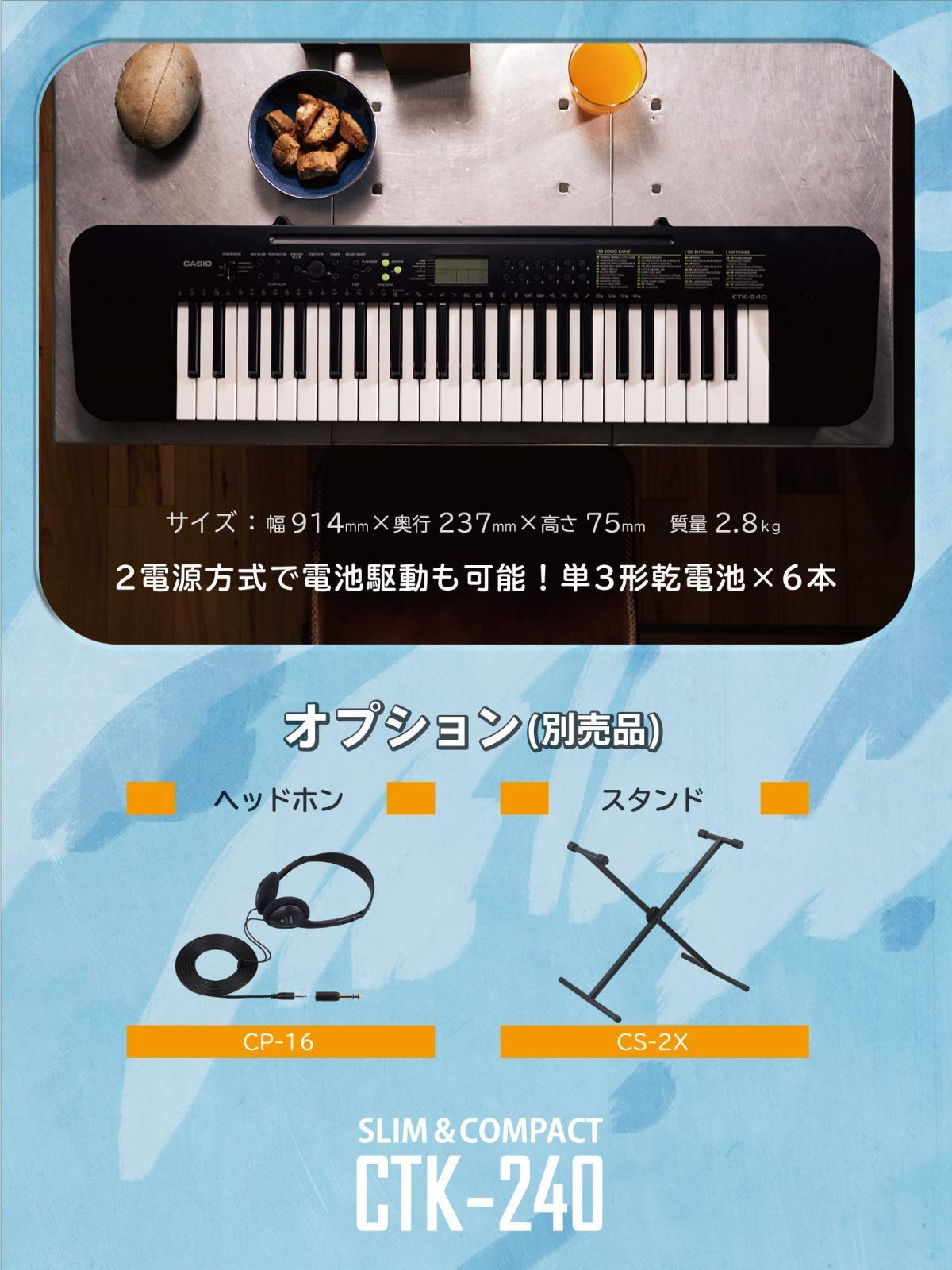 電子キーボード Casiotone