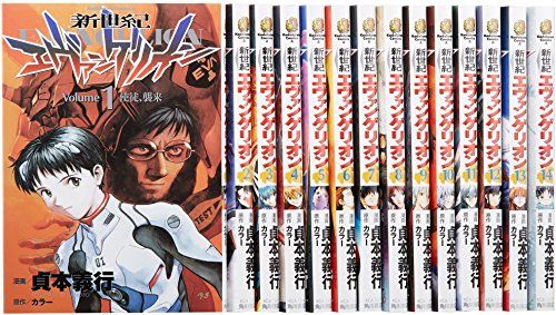 新世紀エヴァンゲリオン コミック 全14巻完結セット (カドカワコミックス・エース)／貞本 義行