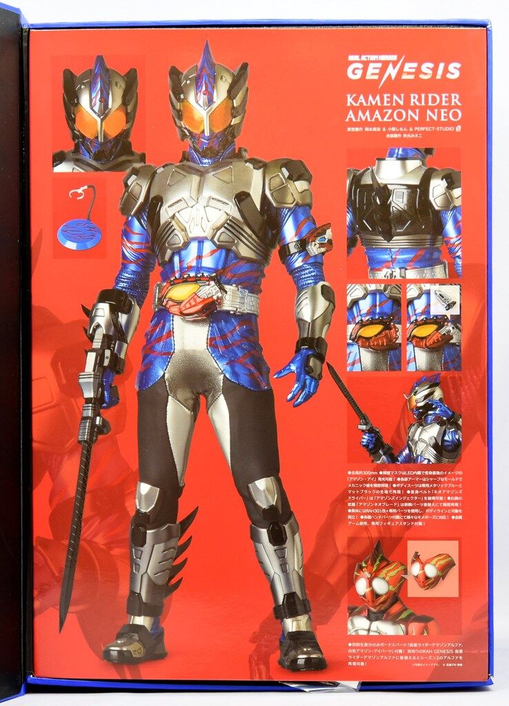 フィギュア メディコム・トイ RAH GENESIS 仮面ライダーアマゾンズ