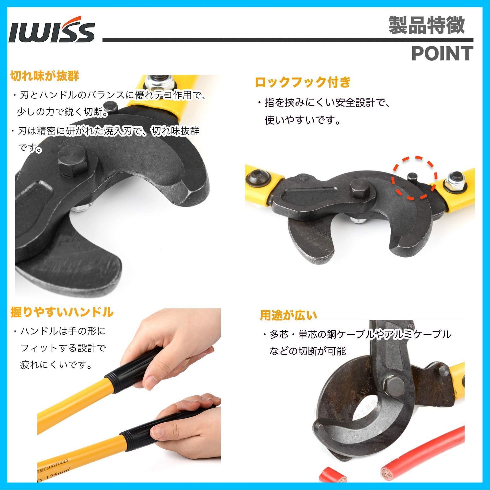 太物ケーブルカッター 電線サイズ240sq迄の銅線やアルミ線