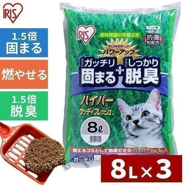 【公式】猫砂 鉱物系 アイリスオーヤマ まとめ買い 木製 消臭 抗菌 固まる猫砂 8L 3袋セット 木 ベントナイト 抗菌剤