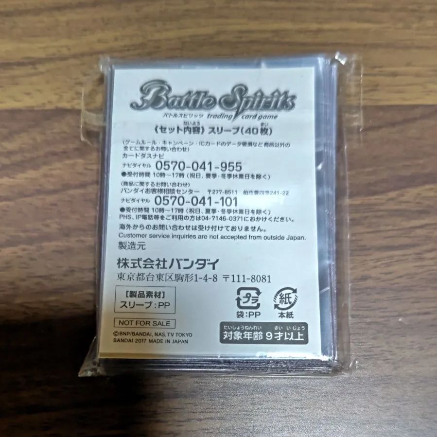 バトスピ ホログラムカードスリーブ煌臨編 パープル 未開封品40枚