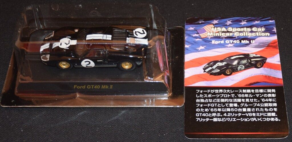 京商 1/64 USAスポーツカー Ford GT40 Mk Ⅱ 2台セット