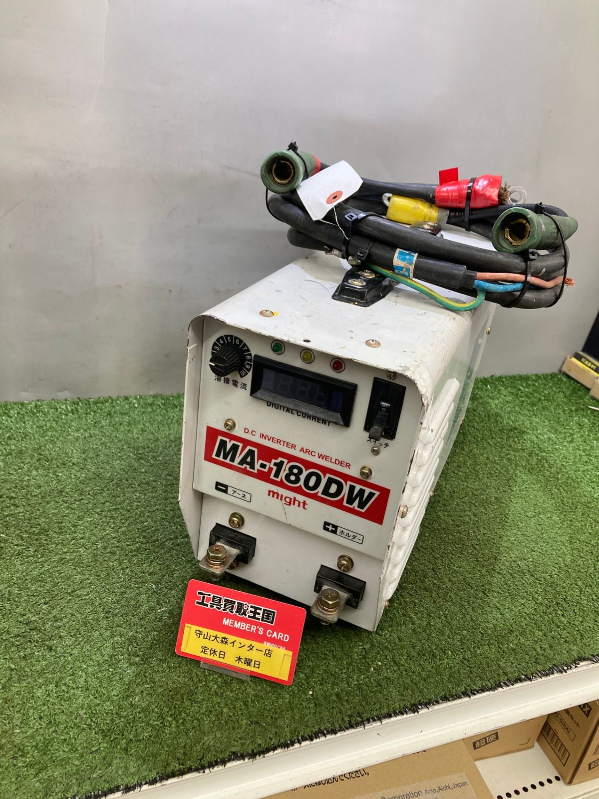 0921 マイト工業 インバータ直流溶接機 MA-180DW ITDYPXEXB5MS