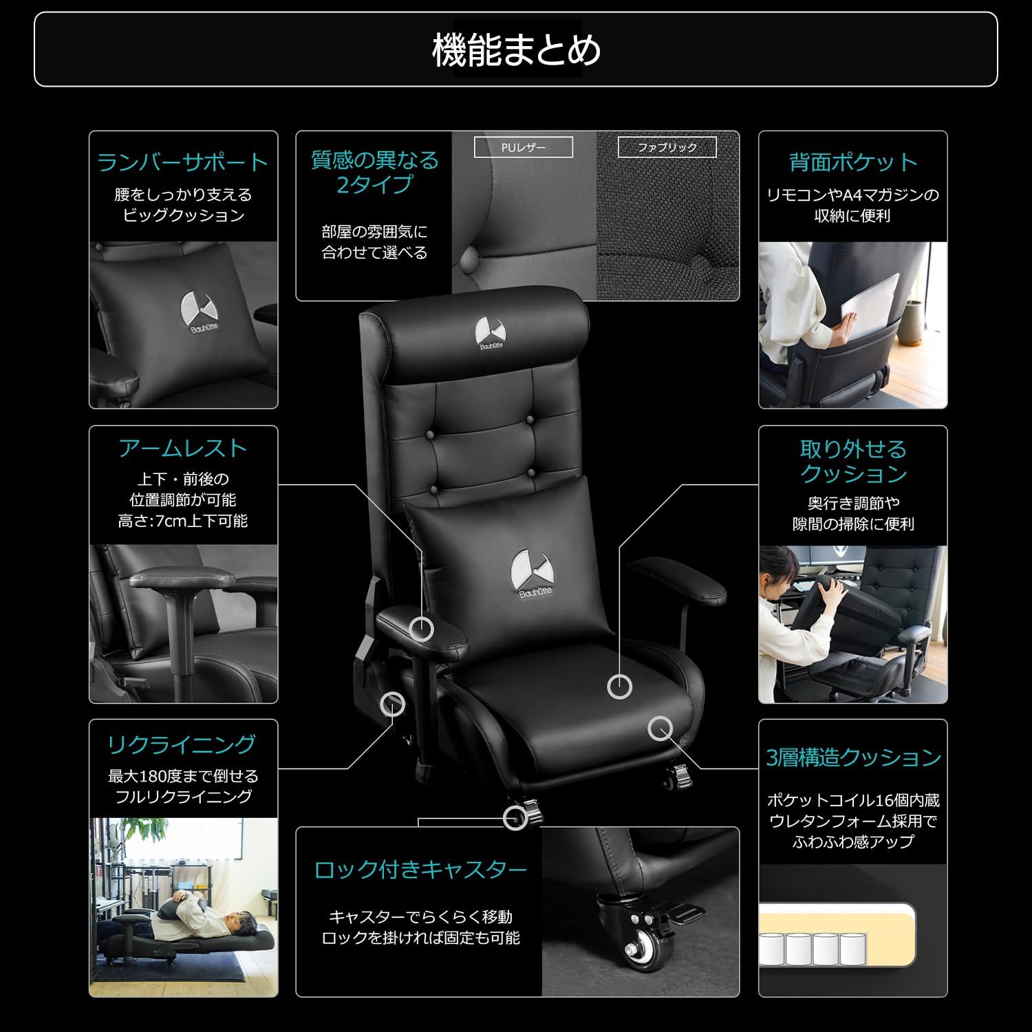 Bauhutte バウヒュッテ