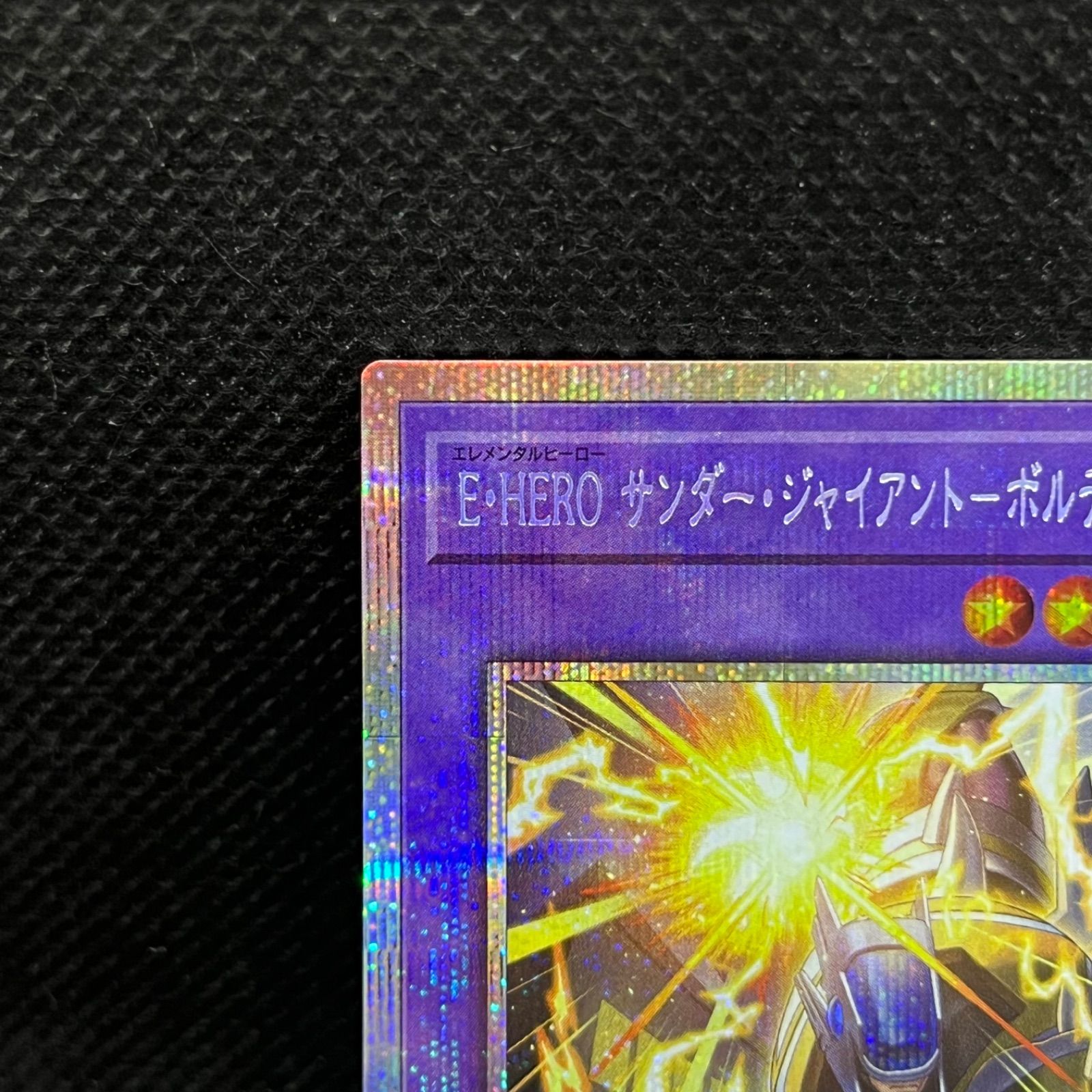 遊戯王　HERO新規　プリズマティックシークレットレアセット 遊戯王カード E・HERO ネオス(新規イラスト)(プリズマ