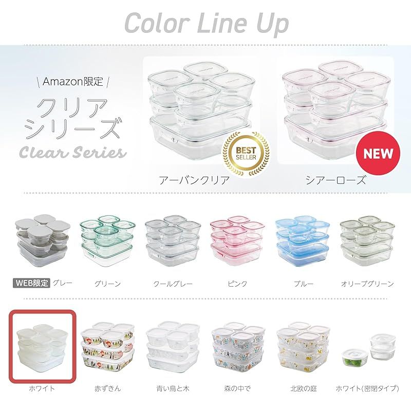 4点セット 密閉パック-レンジ