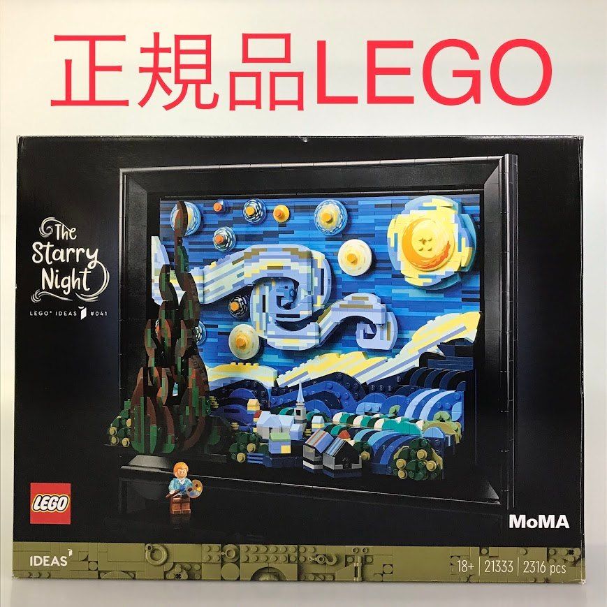 正規品 LEGO レゴ IDEAS 21333 ゴッホ「星月夜」 HD-365-D 説明書・箱付き MoMA 371 - メルカリ