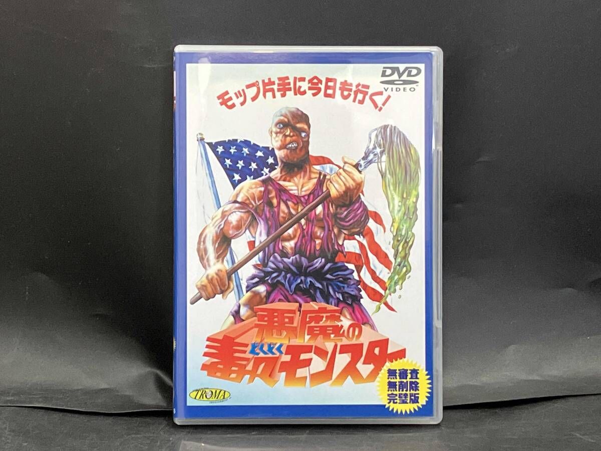 悪魔の毒々モンスター<ノーカット無修正完全版> 緊急猛毒エディション [DVD] Amazon.co.jp: 悪魔の毒々モンスター＜ノーカット無修正完全版