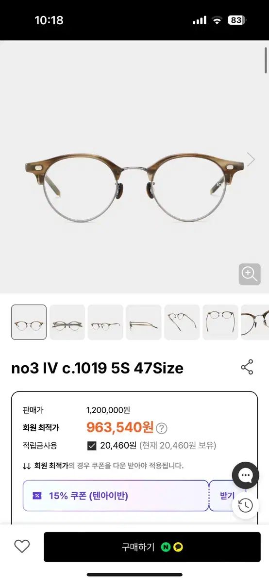 テン イワン no3 ブラウン 販売 陸 継手 後