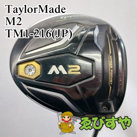 入間□【中古】 ドライバー テーラーメイド TaylorMade M2 TM1-216(JP