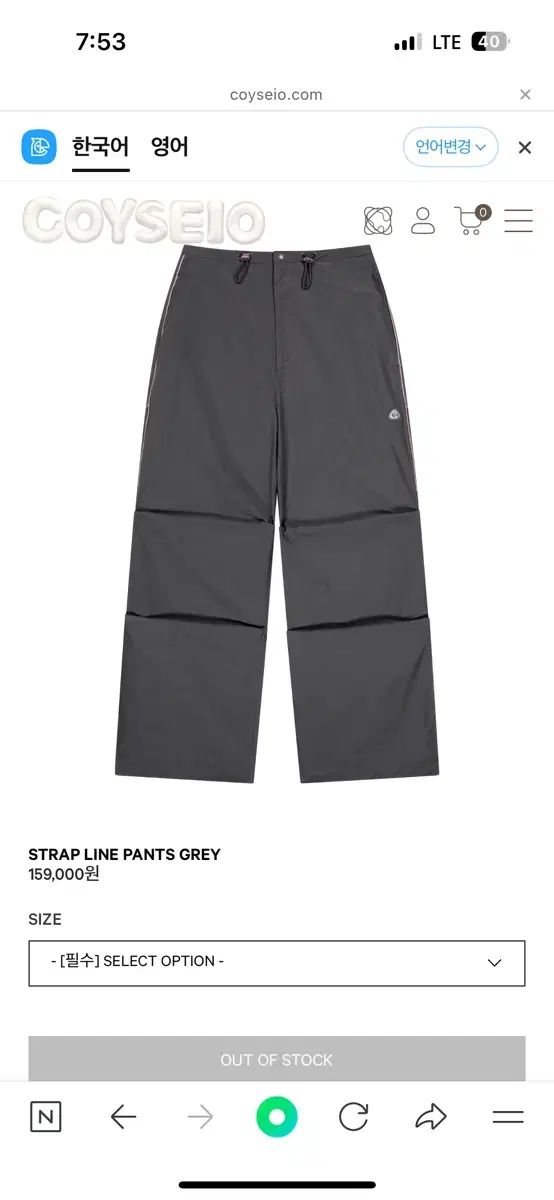 0 こいせいお ストラップ ライン パンツ グレー ピンク