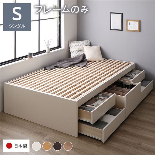 ベッド ナチュラル シングル ベッドフレームのみds-2333119 シングル