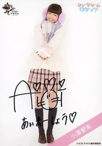生写真(女性)/アイドル/シュークリームロケッツ　☆シュークリームロケッツ/小澤愛実/直筆サイン入り・上半身/ラストアイドルファミリー ランダム生写真＜1期生イースターバニーVer.＞ 駿河屋 - 【買取】シュークリームロケッツ/小澤愛実/上半身