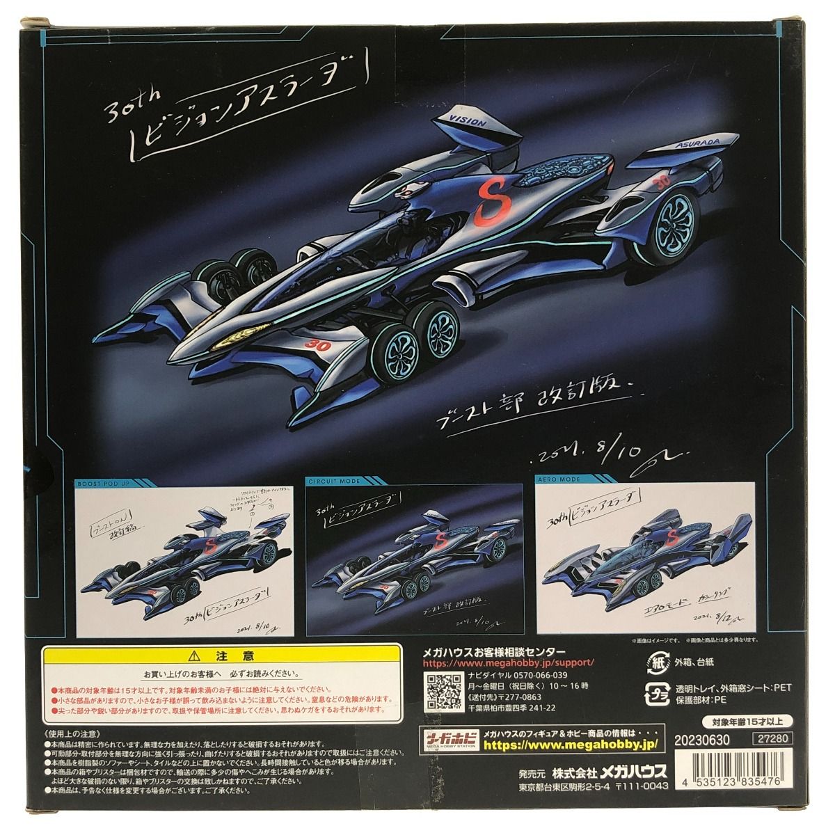 □□Megahouse Corporation メガハウス ヴァリアブルアクション