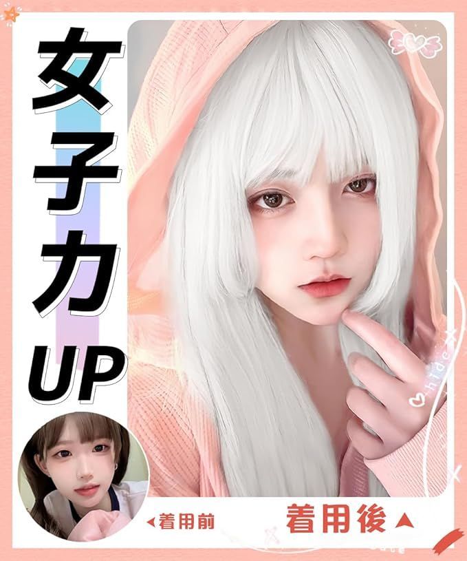 knnzk ウィッグ ロング 白 フルウィッグ 白髪 ストレート 姫カット ロリータ コスプレ 女装 かつら wig 小顔 自然 耐熱 ネット付き  （ホワイト） - 新型コロナウイルス