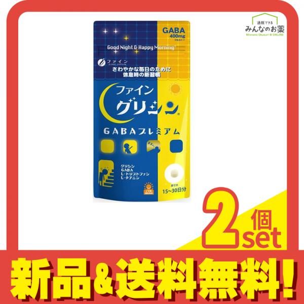 ファイン グリシン GABA(ギャバ)プレミアム 90粒 2個セット まとめ売り メルカリ