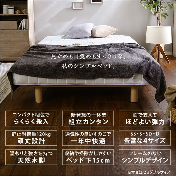 脚付きロールマットレス ボンネルコイルスプリング