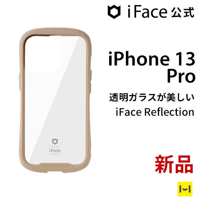 最大87％オフ！ iFace クリアケース iPhone13専用 ベージュ