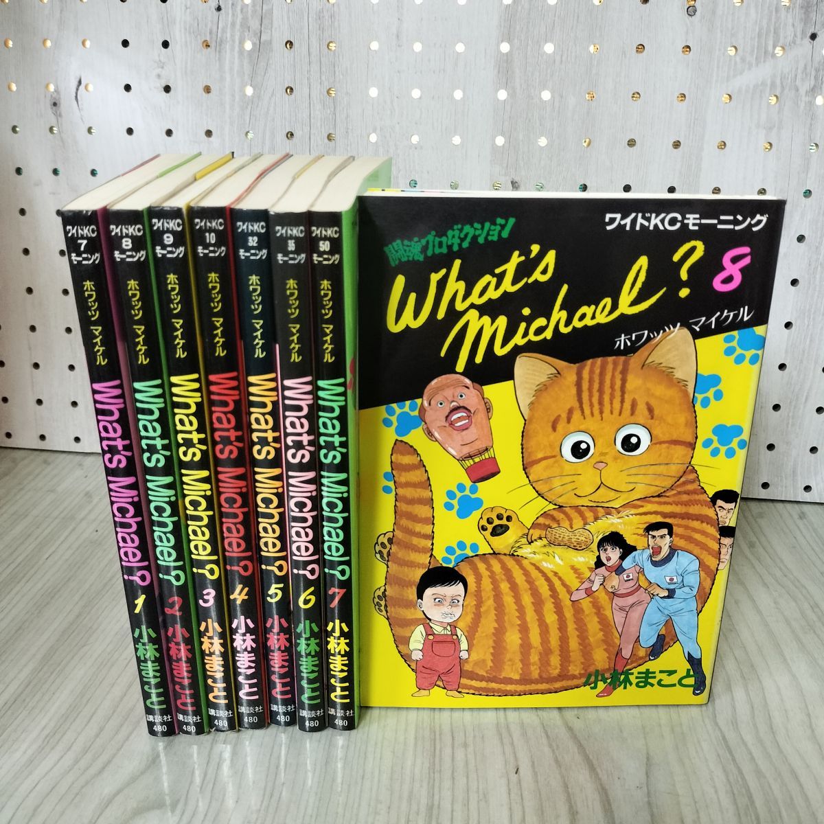 全8巻 ホワッツ マイケル What's Michael? 小林まこと 230034