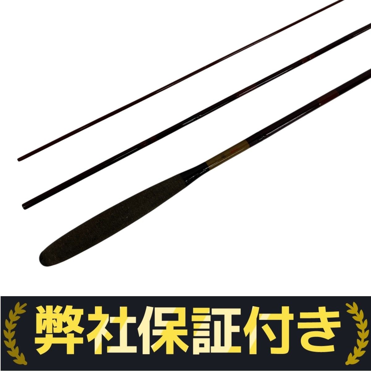 ヘラ竿 朱紋峰 煉 八尺 釣具 中古 S10309482 - メルカリ