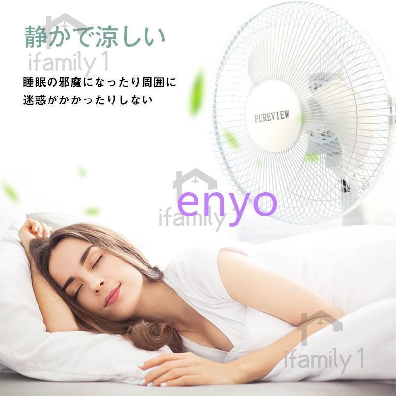 卓上ファン クリップ式