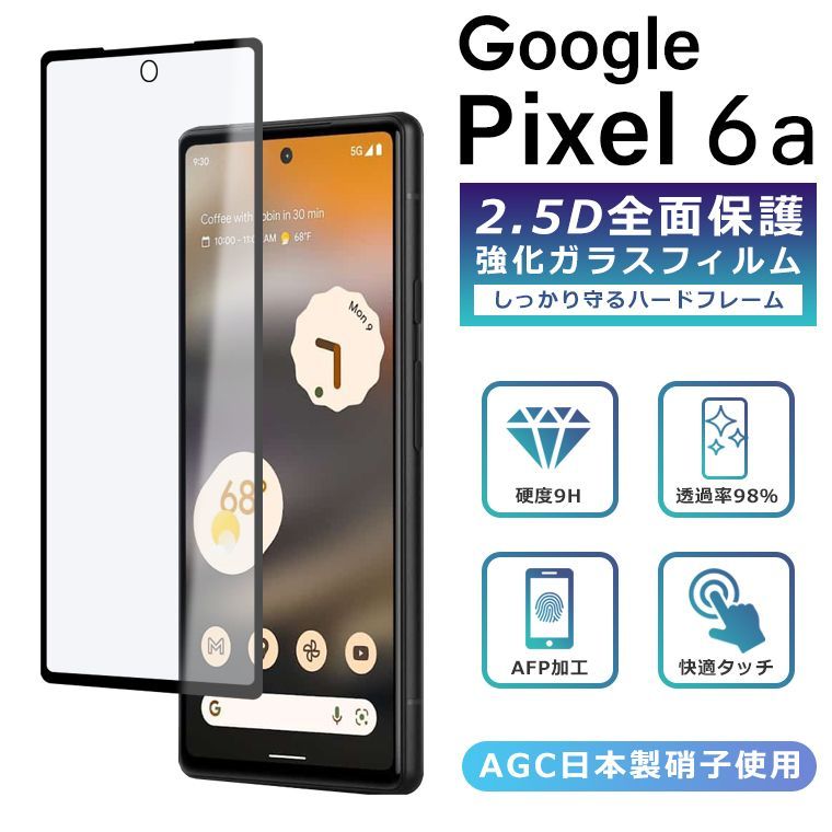 Google Pixel 6a フィルム 全面保護 2.5D 強化ガラスフィルム グーグルピクセル6a 液晶保護フィルム フルカバー 光沢 Google  Pixel 6a 5g 保護フィルム - メルカリ