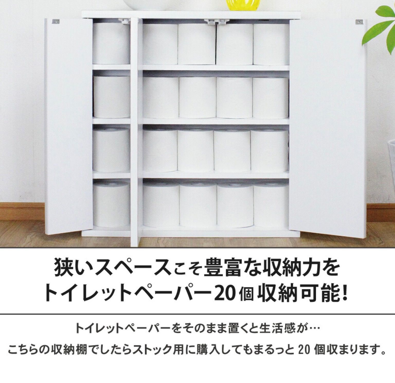 幅60cm トイレラック