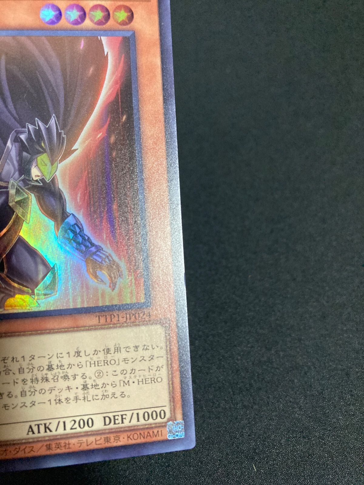 遊戯王 M.HERO ダスククロウ ウルトラ - メルカリ