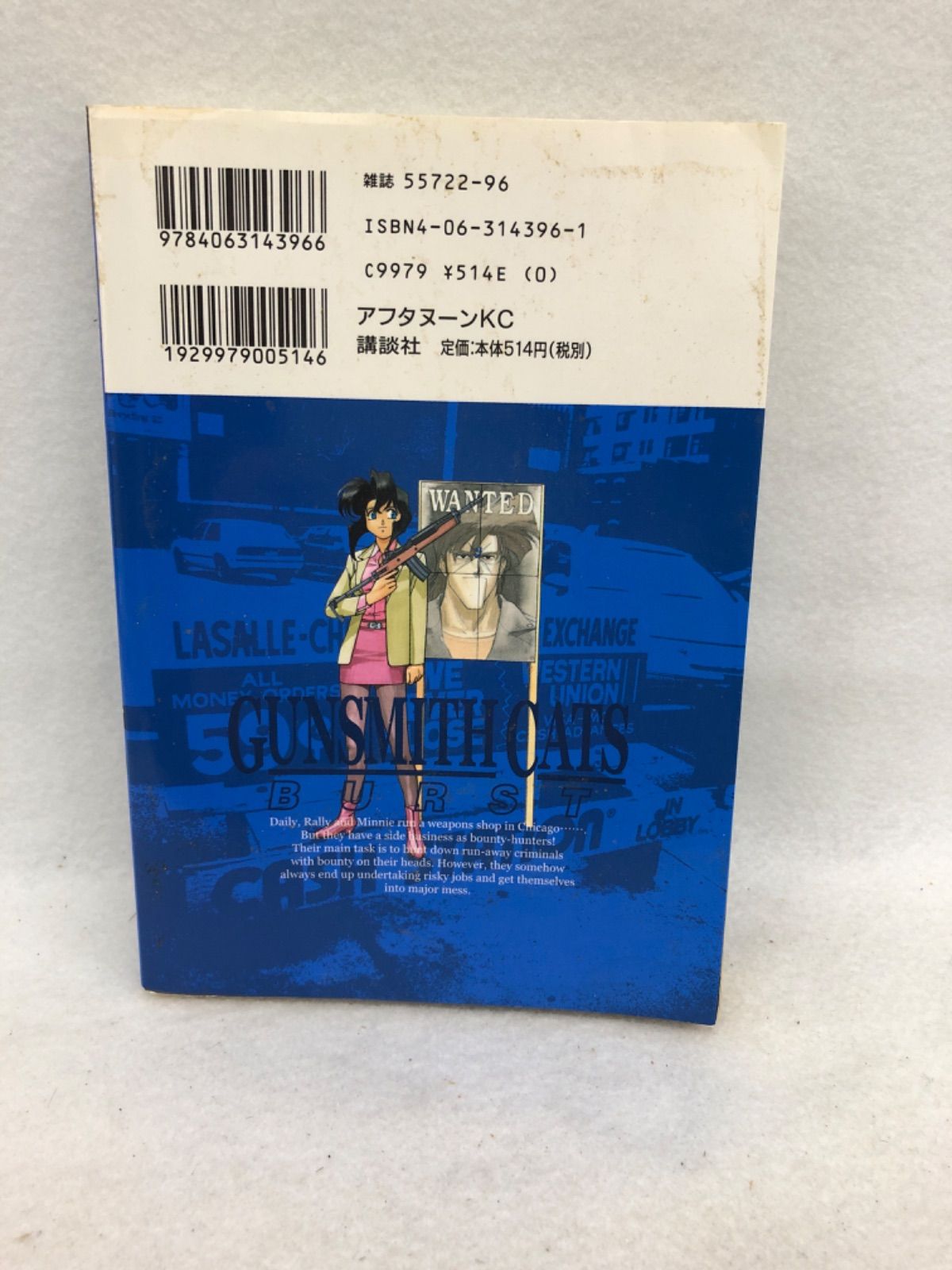 Gunsmith cats burst 2 古本 漫画 園田 健一 - メルカリ