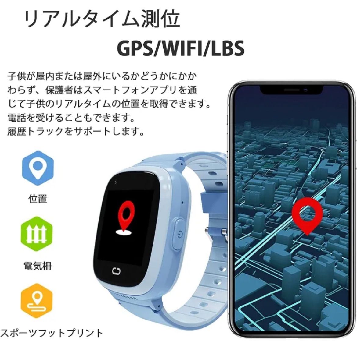 新品未使用】PTHTECHUS 4G+WIFI+GPS 子供用スマートウォッチ ブルー - メルカリ