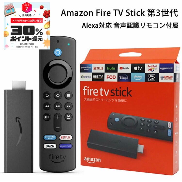 Fire TV Stick Alexa対応音声認識リモコン付 - サーバー