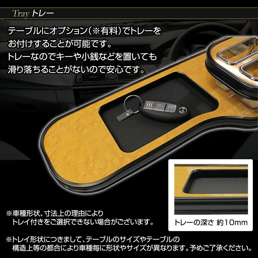 21系クラウン ARS210 GRS211 211 214 AWS210 211 純国産 フロントテーブル トヨタ BRIGHTFACE_UK