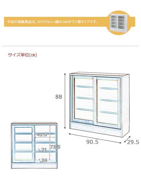 ホワイト すきま