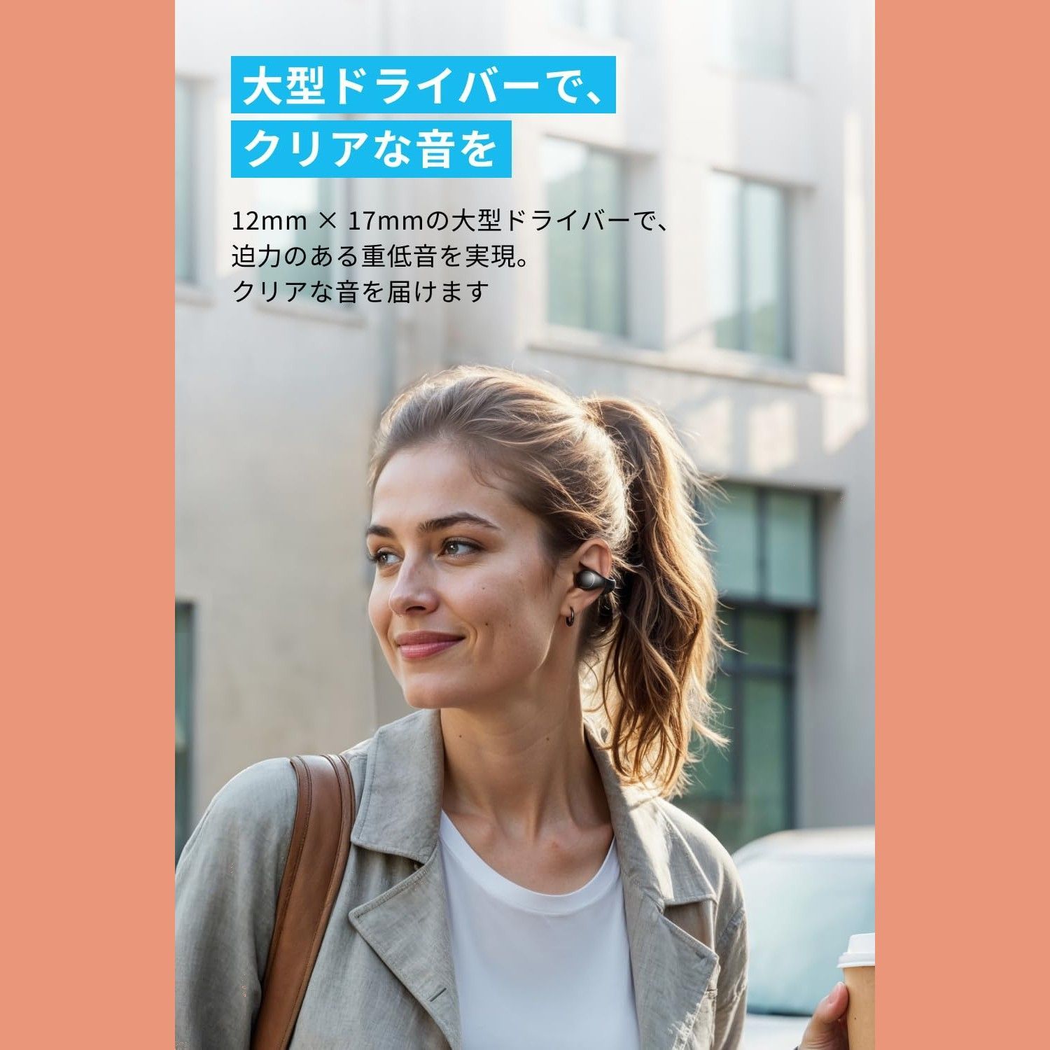 5.4 オープンイヤー型ワイヤレスイヤホン|イヤーカフ|