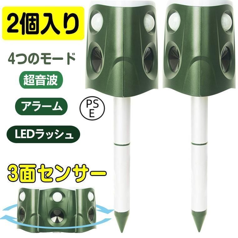 猫よけ 超音波 動物撃退器 3面超音波 猫除け 2個入り強力 ねこよけ センサー 害獣撃退 360°保護 業界最大有効範囲600m ソーラー充電 糞被