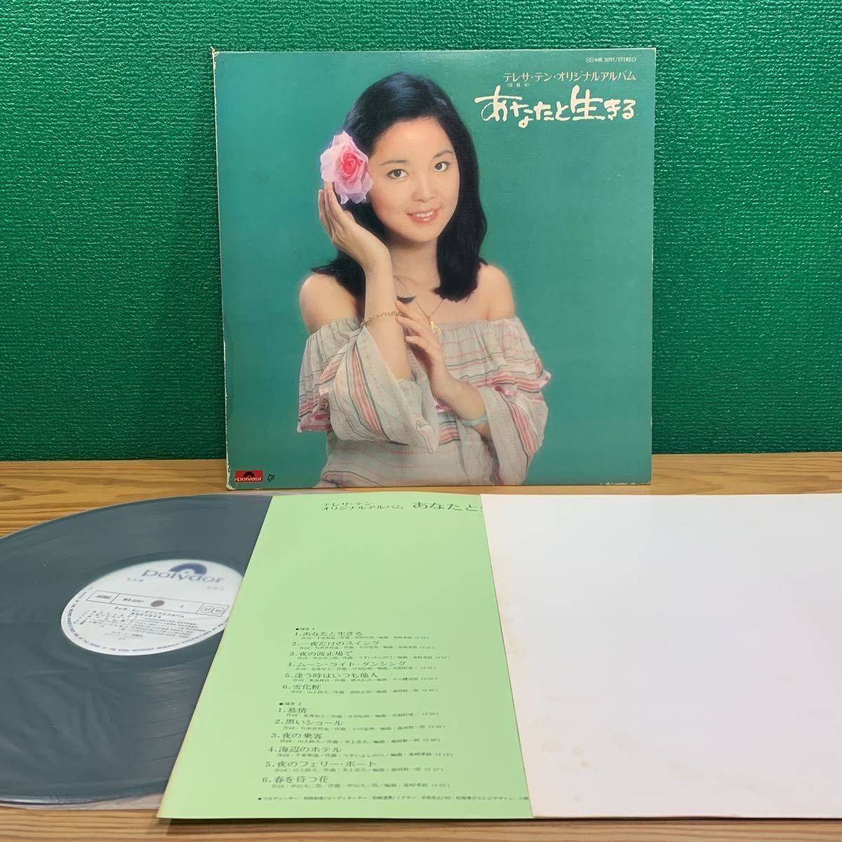 LP # PROMO!! テレサテン「あなたと生きる」レコード - メルカリ