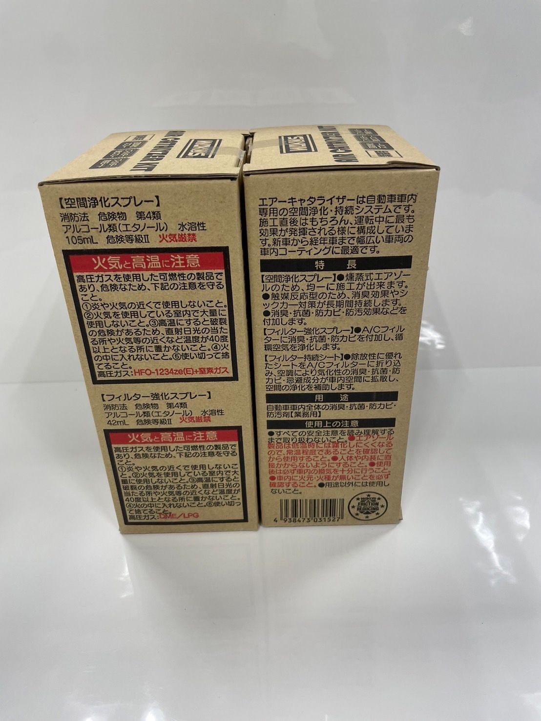【2個セット】エアーキャタライザーキット 空気浄化持続システム　業務用 2個セット】エアーキャタライザーキット 空気浄化持続システム業務用