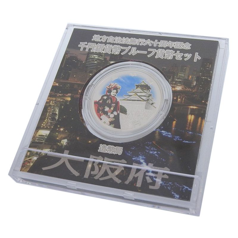 造幣局 地方自治法施行六十周年記念 記念硬貨 千円銀貨幣