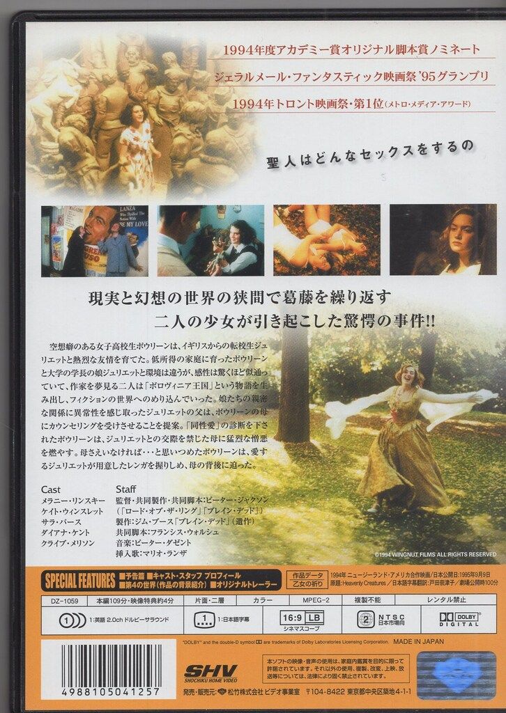 乙女の祈り [DVD] 乙女の祈り 中古DVD・ブルーレイ | ブックオフ公式オンラインストア