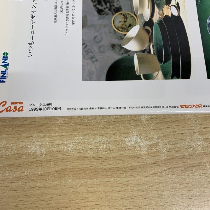 □03)【同梱不可】CASA BRUTUS 1999年～2025年 まとめ売り約75冊