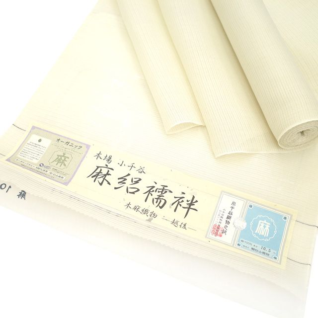 新品】 夏物 本場 小千谷 長襦袢 襦袢 反物 麻路襦袢 本麻織物 新品】 夏物 本場 小千谷 長襦袢 襦袢 反物 麻路襦袢 本麻織物
