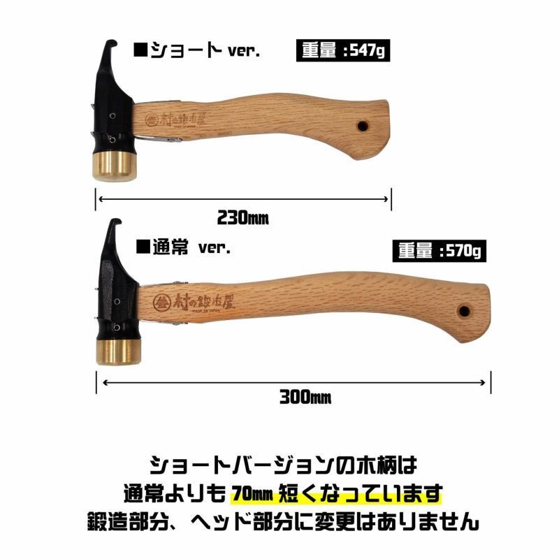 ショート 焼入れ鍛造ペグハンマー
