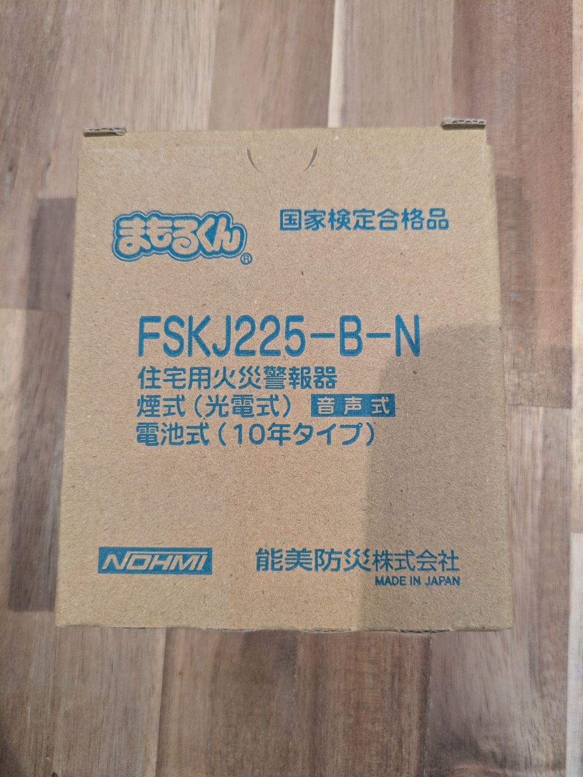 FSKJ225-B-N 住宅用火災報知器 まもるくん 2025年：8個【能美