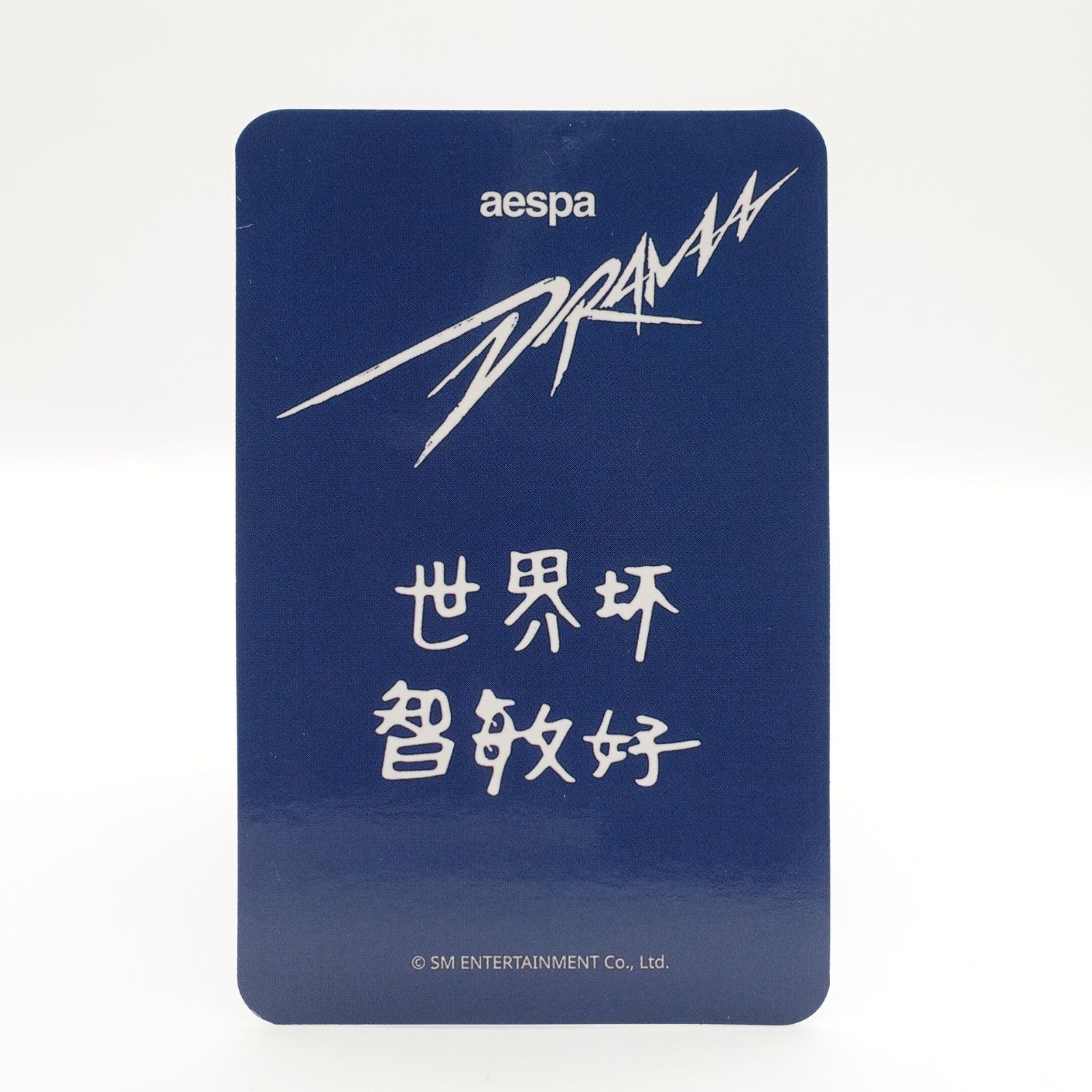 aespa starriver 2.0 3.0 サイン会 中華　8枚コンプセット m35284190610_1.jpg?1711123623