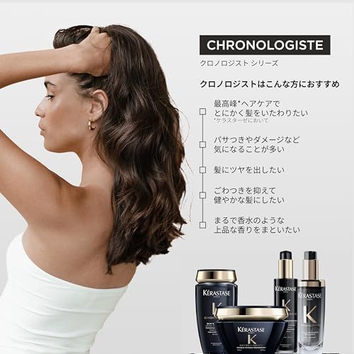 【新品・2個】ケラスターゼ クロノロジスト スカルプヘアシャンプー 250ml ケラスターゼ シャンプー バン クロノロジスト R 250mL ヘアケア